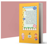 کتاب مشق خلاق دبستانیها نویسندگان سیده فاطمه قرشی، لیلا حاتم، زهره سام کن انتشارات آهیل