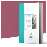 کتاب قدیم عروسی منظومههای گیلکی به لهجه سیاهکلی اثر حسین اعتمادی انتشارات آهیل