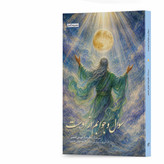کتاب سوال و جوابم از اوست اثر سرهنگ علیرضا خوشضمیر انتشارات آهیل