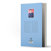 کتاب سوال و جوابم از اوست اثر سرهنگ علیرضا خوشضمیر انتشارات آهیل